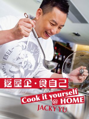 cover image of 返屋企．食自己